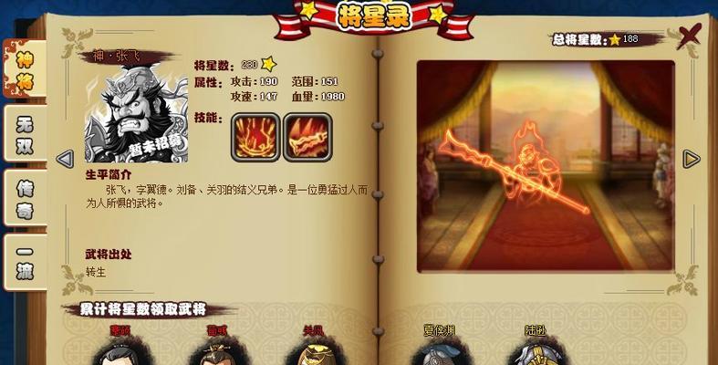 三国诛将录（挑战三国英雄）  第3张