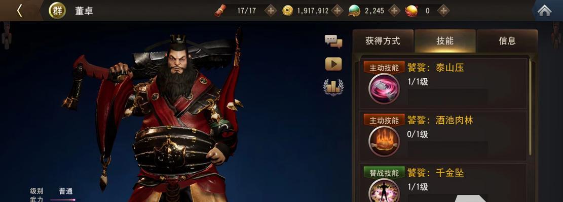 如何在《三国诛将录》游戏中获得更多武将？  第1张