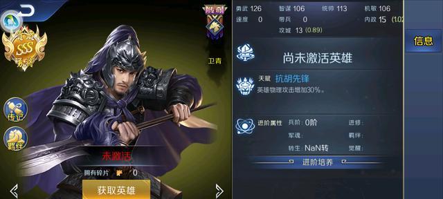 如何在《三国诛将录》游戏中获得更多武将？  第3张