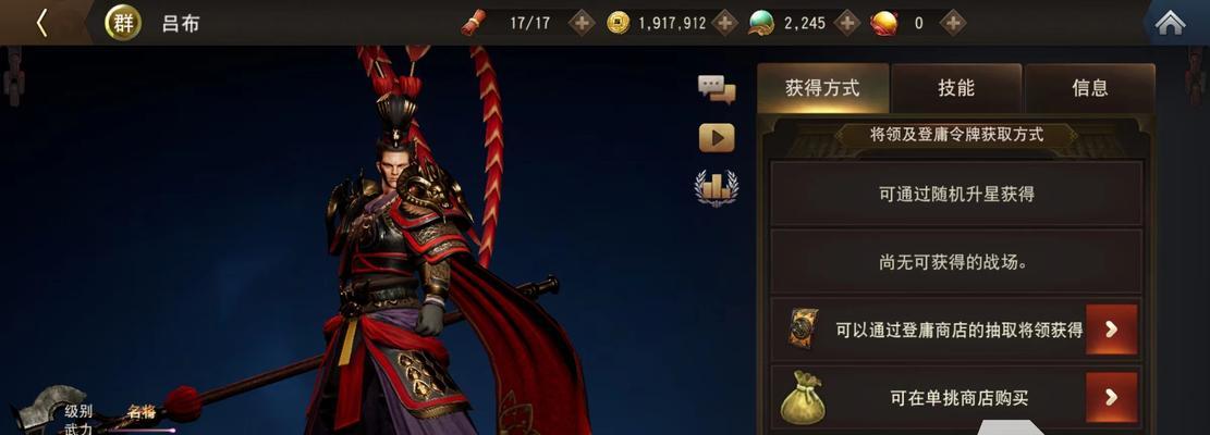 如何在《三国诛将录》游戏中获得更多武将？  第2张