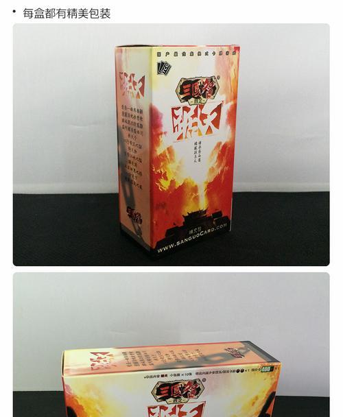 掌握三国智，畅享智慧战争——三国智桌游玩法详解（桌游大师教你如何在三国争霸中脱颖而出）  第2张