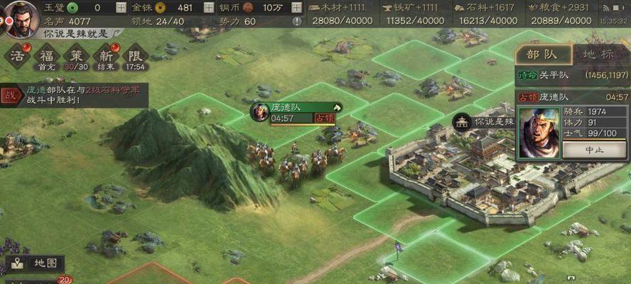三国志战略版（深入剖析游戏玩法）  第2张