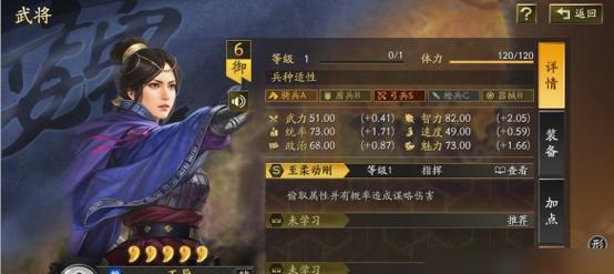 三国志战略版张姬图鉴一览（用图鉴了解张姬）  第1张