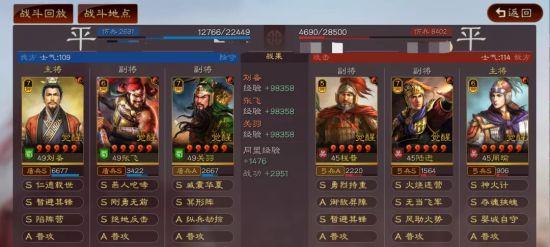 《三国志战略版战法大全》（掌握三国战场的必备指南）  第1张