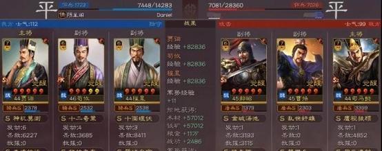 《三国志战略版战法大全》（掌握三国战场的必备指南）  第3张