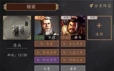 三国志战略版必备实用技巧剖析（掌握这些技巧）  第1张