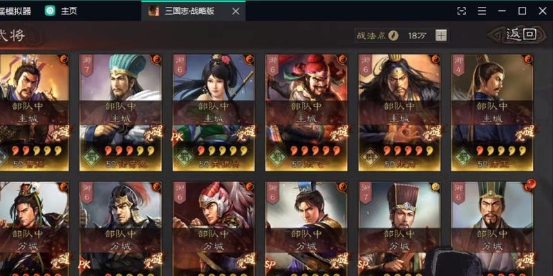三国志战略版武将升级攻略（从入门到精通）  第2张