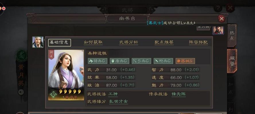 三国志战略版武将升级攻略（从入门到精通）  第1张