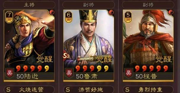 三国志战略版主副将搭配指南（如何最优化地安排主副将位置来提高战斗力）  第1张