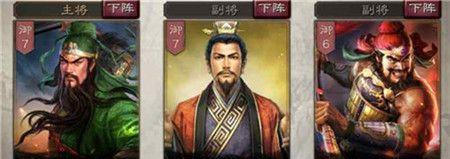 三国志战略版主副将搭配指南（如何最优化地安排主副将位置来提高战斗力）  第2张