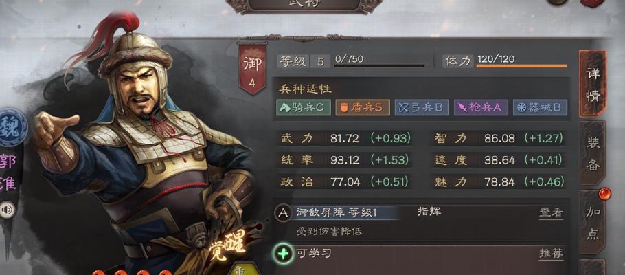 三国志战略版袁术，新手入门必备（了解袁术）  第1张