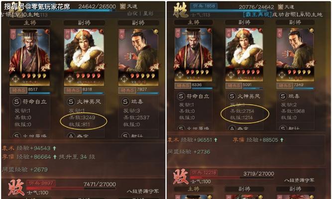 三国志战略版袁术，新手入门必备（了解袁术）  第2张