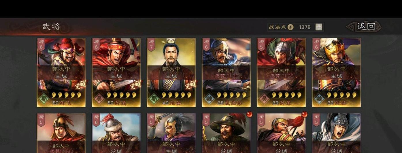 三国志战略版之禁将如何统帅全局（以禁将为核心）  第1张