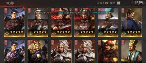 《三国志战略版》新手期武将搭配攻略（打造最强阵容）  第2张