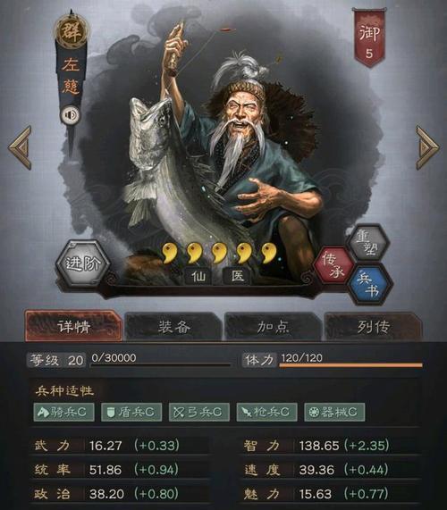 三国志战略版小乔攻略（玩转三国志战略版）  第3张