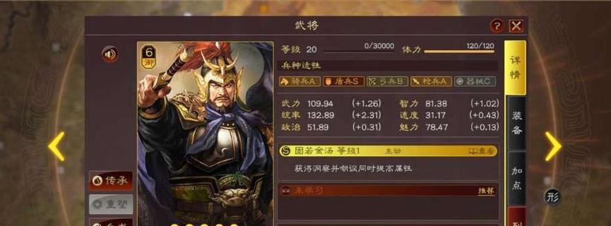 如何提升三国志战略版武将兵种（游戏玩家必读）  第2张