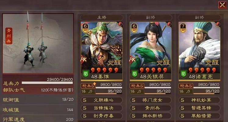 五谋臣形阵容攻略——三国志战略版必备（以五谋臣为核心）  第1张