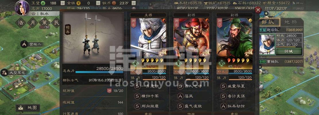 《三国志战略版》五虎枪攻略（打造最强武将阵容）  第2张