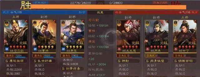 《三国志战略版》五虎枪攻略（打造最强武将阵容）  第3张