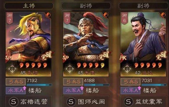 《三国志战略版》万箭齐发战法搭配攻略（利用万箭齐发战法）  第1张