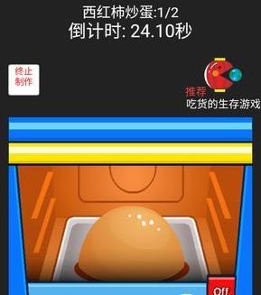 探索美食世界——《以美食家小猪的大冒险》新版本攻略（打败魔王）  第3张