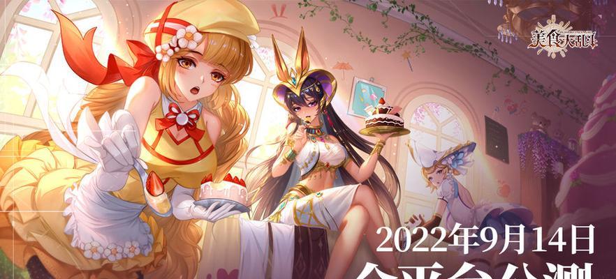 美食大乱斗英雄获取全攻略（如何获取更多强力英雄）  第2张