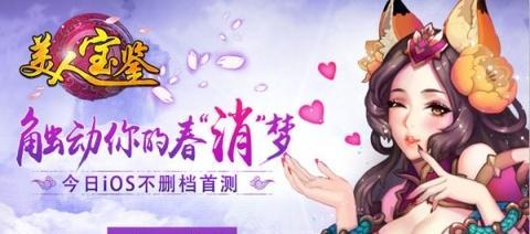 美人宝鉴宝箱攻略-玩转游戏赚取宝藏大全（打开美人宝鉴宝箱）  第1张