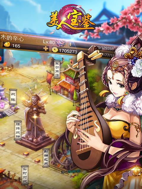 美人宝鉴宝箱攻略-玩转游戏赚取宝藏大全（打开美人宝鉴宝箱）  第3张