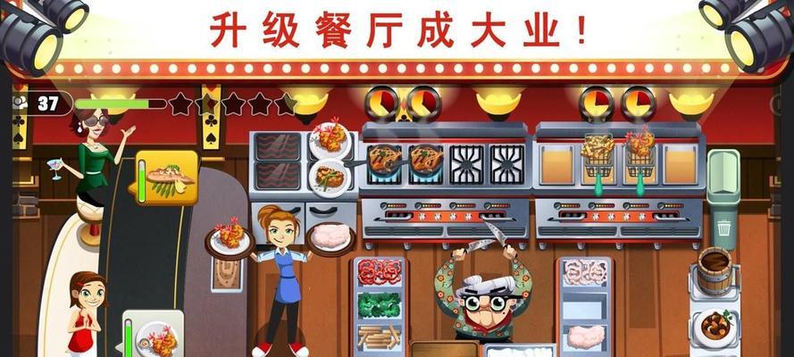 美女厨师游戏攻略（新手必看的厨房冒险指南）  第2张