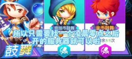 冒险王3ol攻略大全（从零开始）  第1张