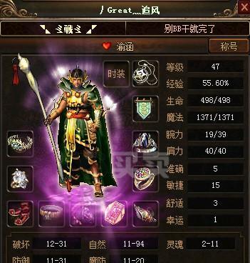 冒名顶替者如何成为一名高效猎魔人法师（传奇游戏中的实用技巧分享）  第2张
