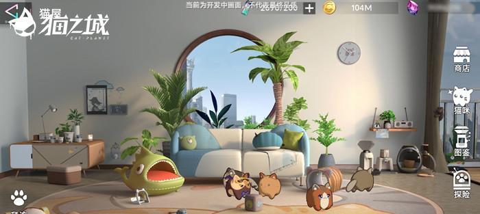 猫之城新手开局攻略——从零开始成为猫咪大亨（打造专属于你的猫咪王国）  第1张