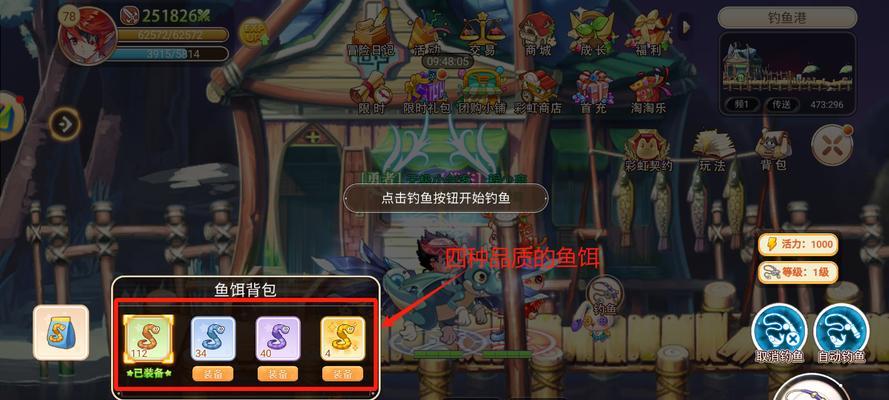 猫之城钓鱼玩法大全（探索猫之城钓鱼的无限乐趣）  第3张