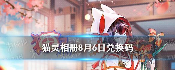 《猫灵相册》服装获取全攻略（从头到脚打造独一无二的萌宠造型）  第3张