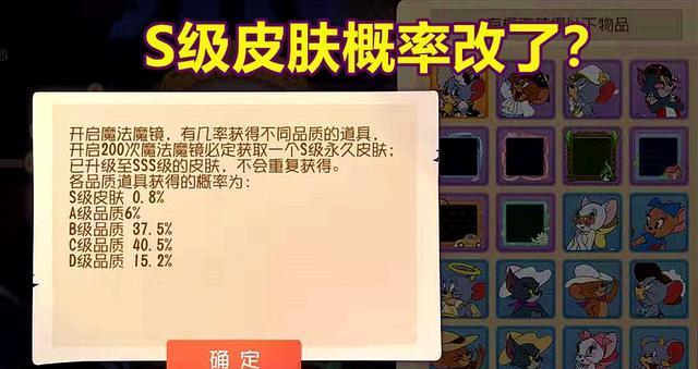 猫鼠抽卡技巧大揭秘（游戏中如何获得高级卡牌）  第2张