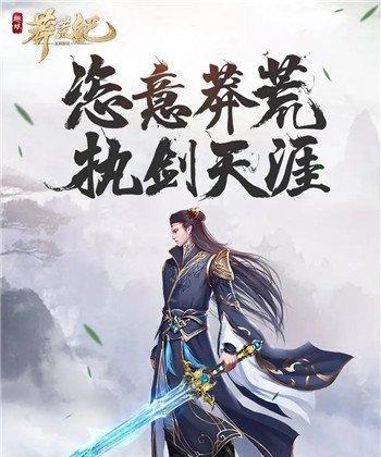 《以莽荒纪》英雄技能大全（探秘游戏中英雄的强力技能）  第2张