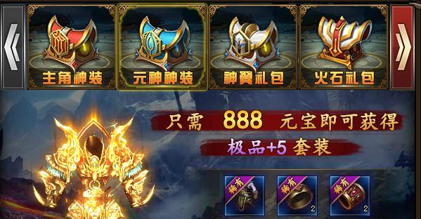 《以莽荒纪》英雄技能大全（探秘游戏中英雄的强力技能）  第3张