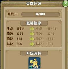 《莽荒纪2》经验副本全攻略（打造最强角色）  第2张