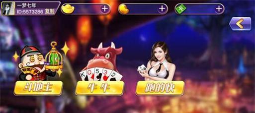湖南风情棋牌游戏——芒果跑胡子（畅享地道湖南风味的棋牌游戏）  第1张
