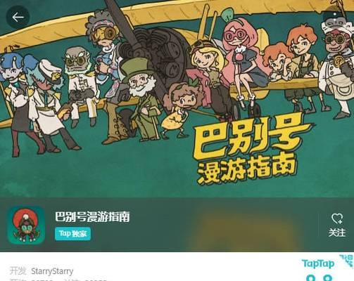 《漫游都市游戏攻略》（探索城市秘密）  第3张