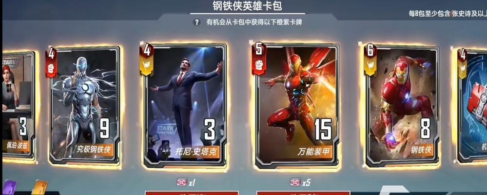 《漫威威猛英雄新手全方位攻略》（从小白到大神）  第2张