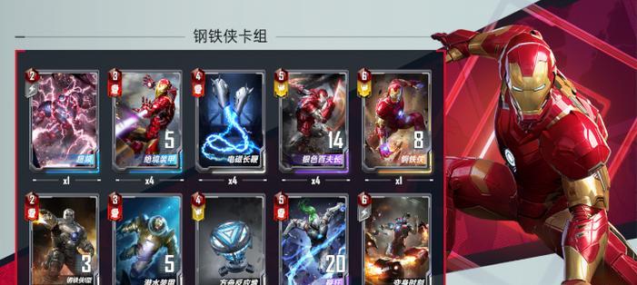 《漫威威猛英雄操作方法与人物升级攻略》（深入解析游戏玩法）  第1张