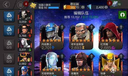 漫威超级争霸战天赋攻略（打造最强战队的必杀技）  第2张