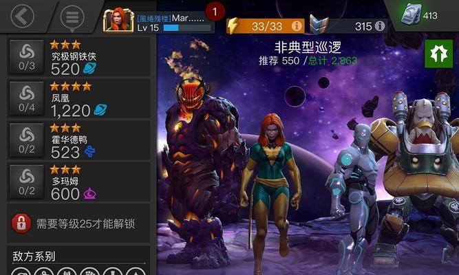 漫威超级争霸战天赋攻略（打造最强战队的必杀技）  第3张