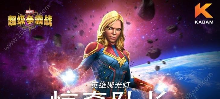 《探索漫威世界，感受争霸战浪人的魅力》  第1张