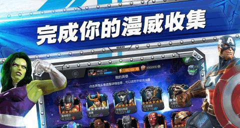 漫威超级争霸战第四幕通关攻略（打败毁灭波将军）  第3张