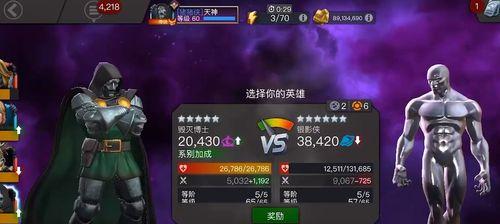《漫威超级争霸战第三幕通关攻略》（挑战极限）  第3张