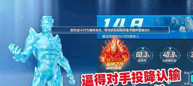 漫威超级战争月星打野玩法详解（如何在游戏中发挥月星打野的强大威力）  第1张