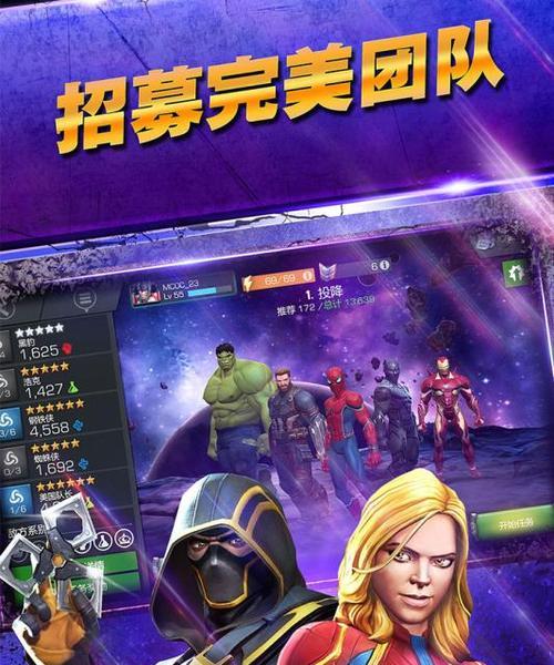 《漫威超级战争》全攻略（打败Thanos的最佳方法和超级英雄推荐）  第2张