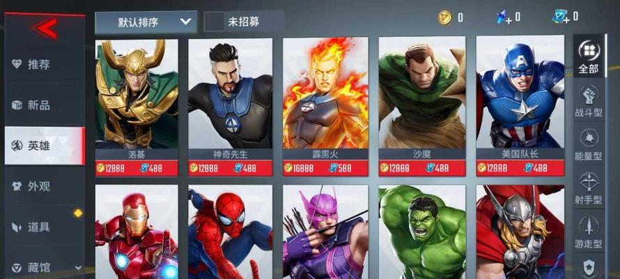 《漫威超级战争》全攻略（打败Thanos的最佳方法和超级英雄推荐）  第3张